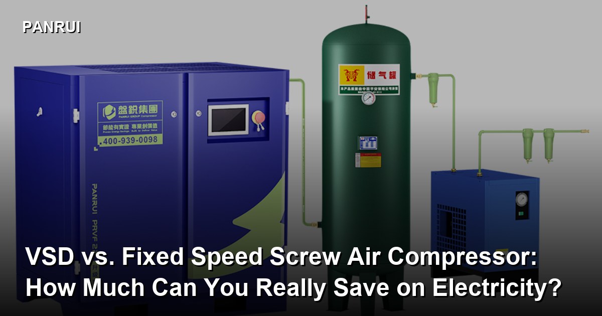 VSD vs. Fixed Speed Screw Air Compressor: How Much Can You Really Save on Electricity?-Panrui Compressor Co. , Ltd. VSD vs. Fixed Speed Screw Air Compressor: How Much Can You Really Save on Electricity?-Panrui Compressor Co. , Ltd.